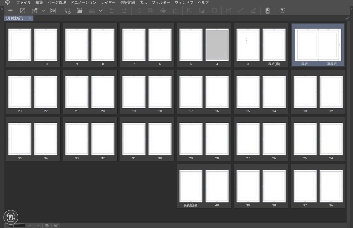 𝓨̆̈𝓞西1ア09b tweet media