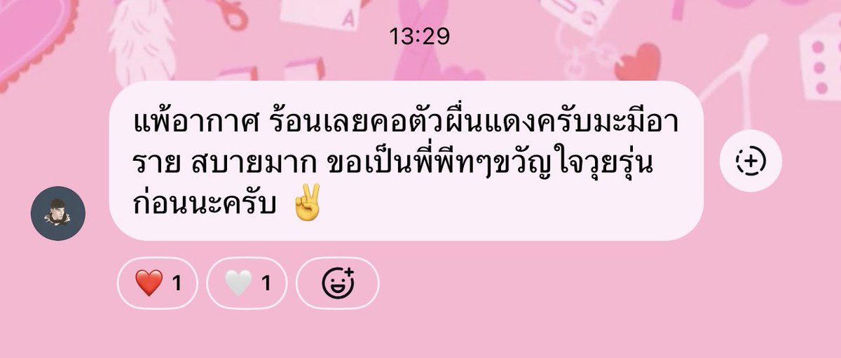 juni ♡̴ tweet media