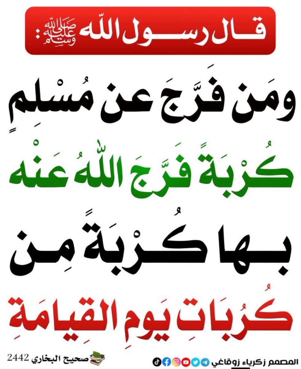 ام شذى tweet media