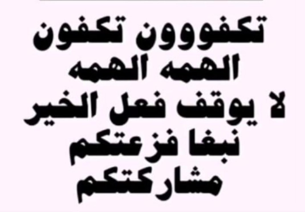 ام شذى tweet media