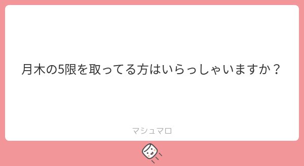 utorch2026's tweet photo. 質問ありがとうございます！
必修や進学上必要なため履修する団員もいますが、基本的に月木5限の授業を取ることはできません💦
#マシュマロを投げ合おう
https://t.co/BlVskBN9aB https://t.co/QAdd34nDB3