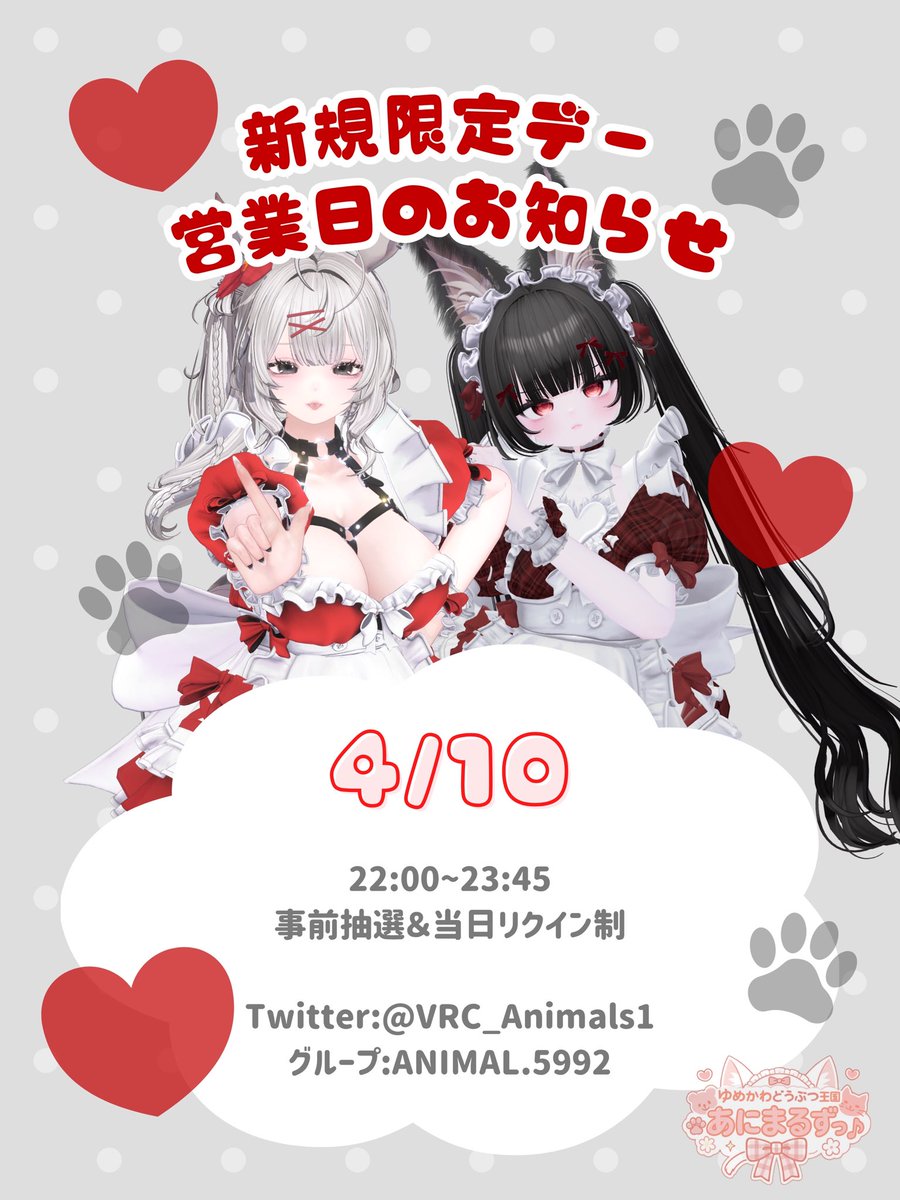 ゆめかわどうぶつ王国あにまるずっ♪ tweet media