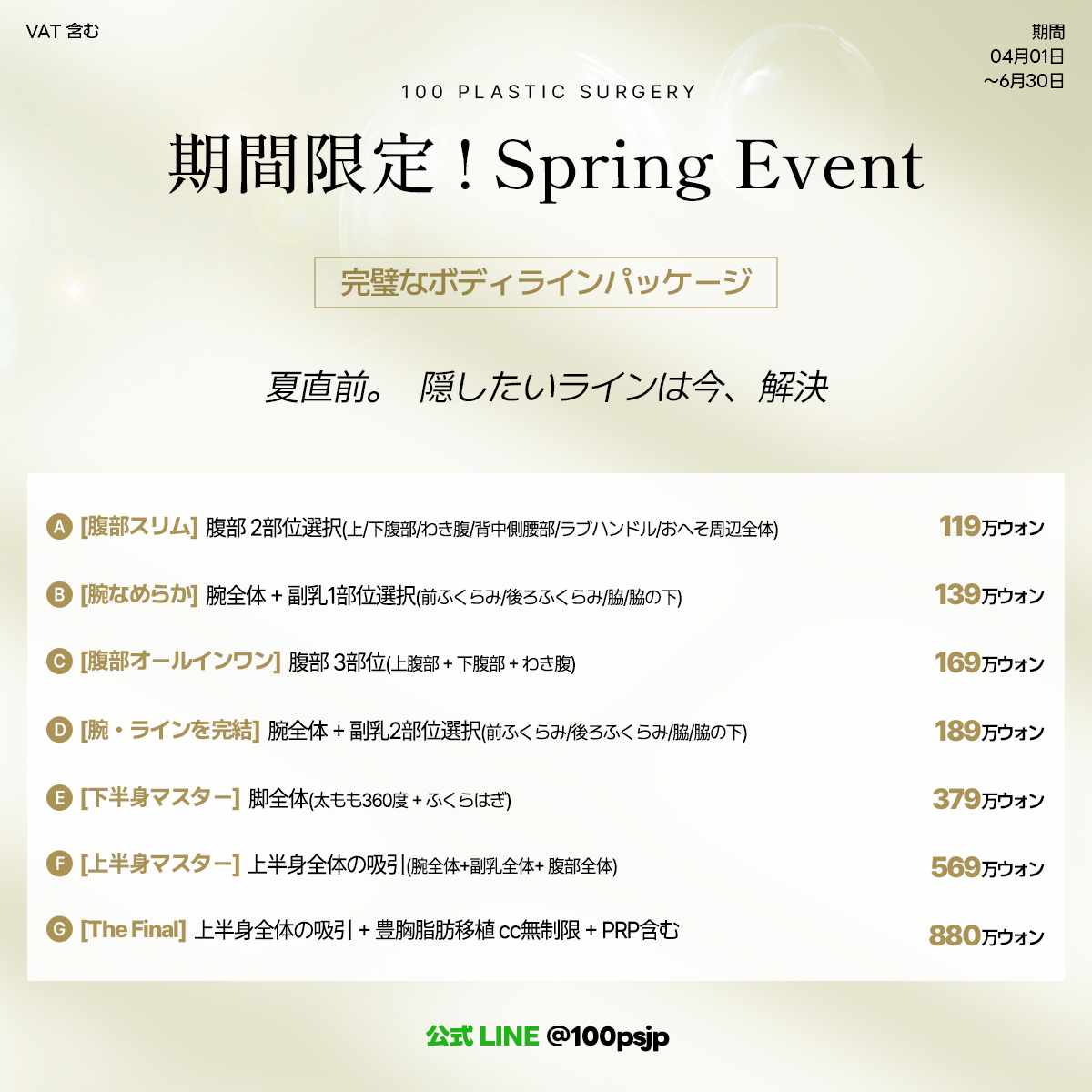 韓国イルゴンゴン美容外科 tweet media