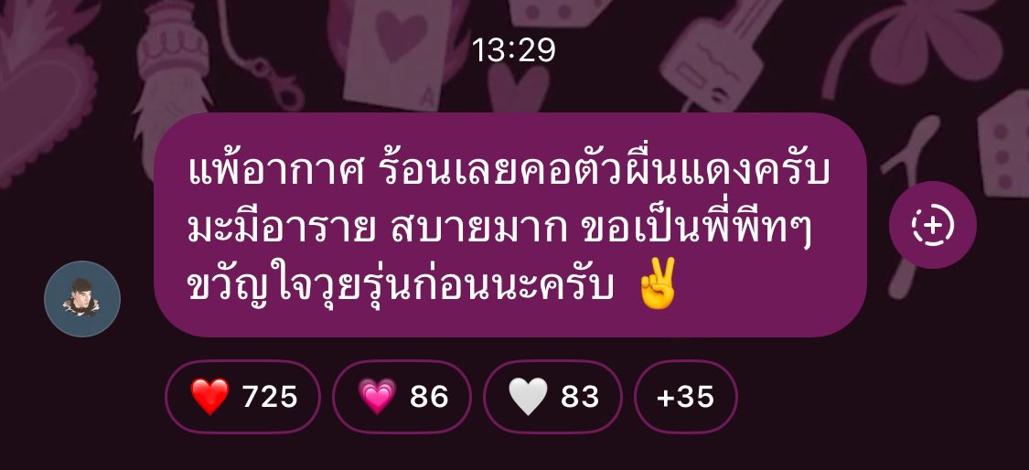 อุ๋งอุ๋ง 🫶 tweet media