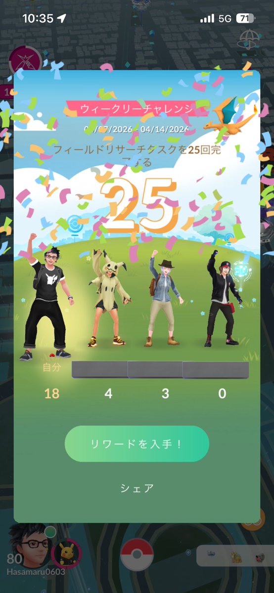 はさまる@ポケモンGO tweet media