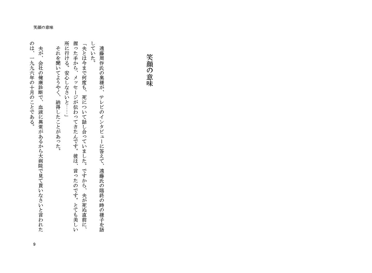 onoprint's tweet photo. 『行ってみなけりゃわからない』
著者：長谷川美津子

https://t.co/TjrDjJTEsR

#青森 #弘前 #出版 #エッセイ #書籍紹介 https://t.co/sypkEDx0xi