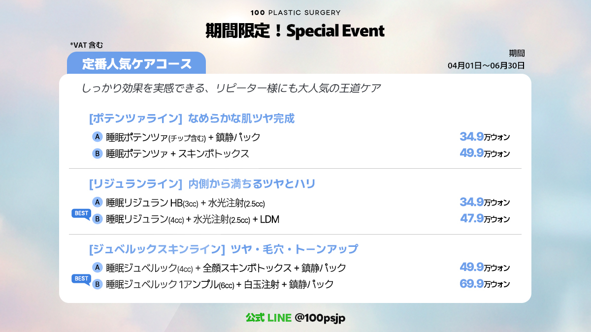 韓国イルゴンゴン美容外科 tweet media
