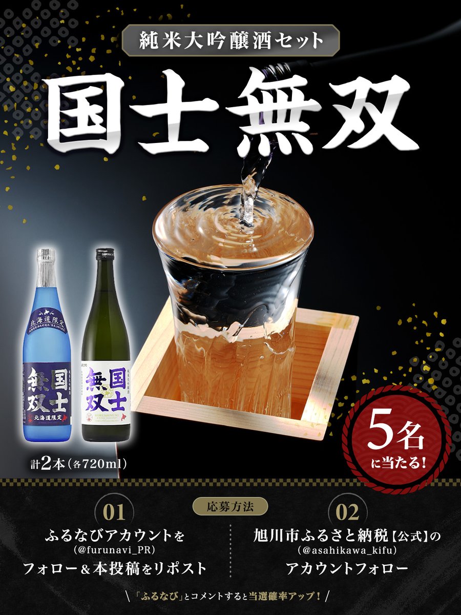 ふるさと納税サイト「ふるなび」 tweet media