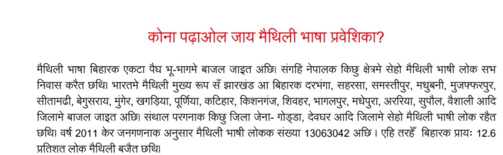 Tirhut Index tweet media