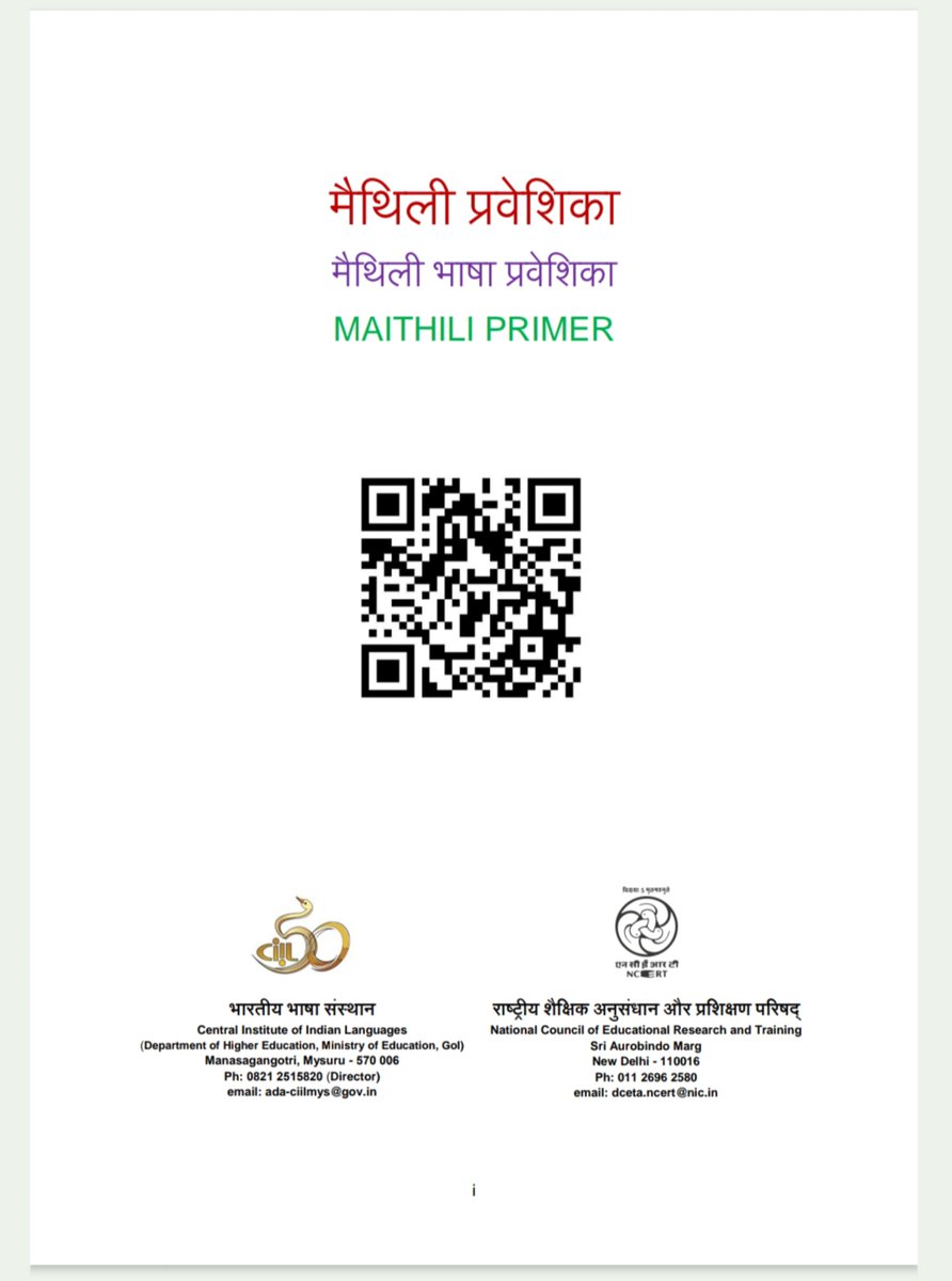 Tirhut Index tweet media