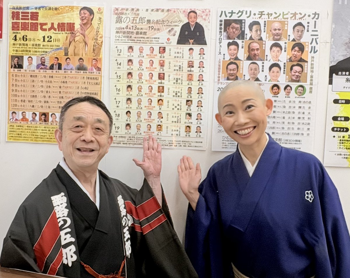 （株）七福神staff tweet media