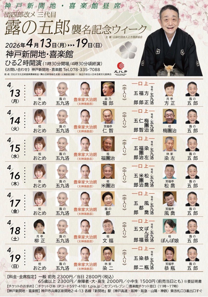 （株）七福神staff tweet media