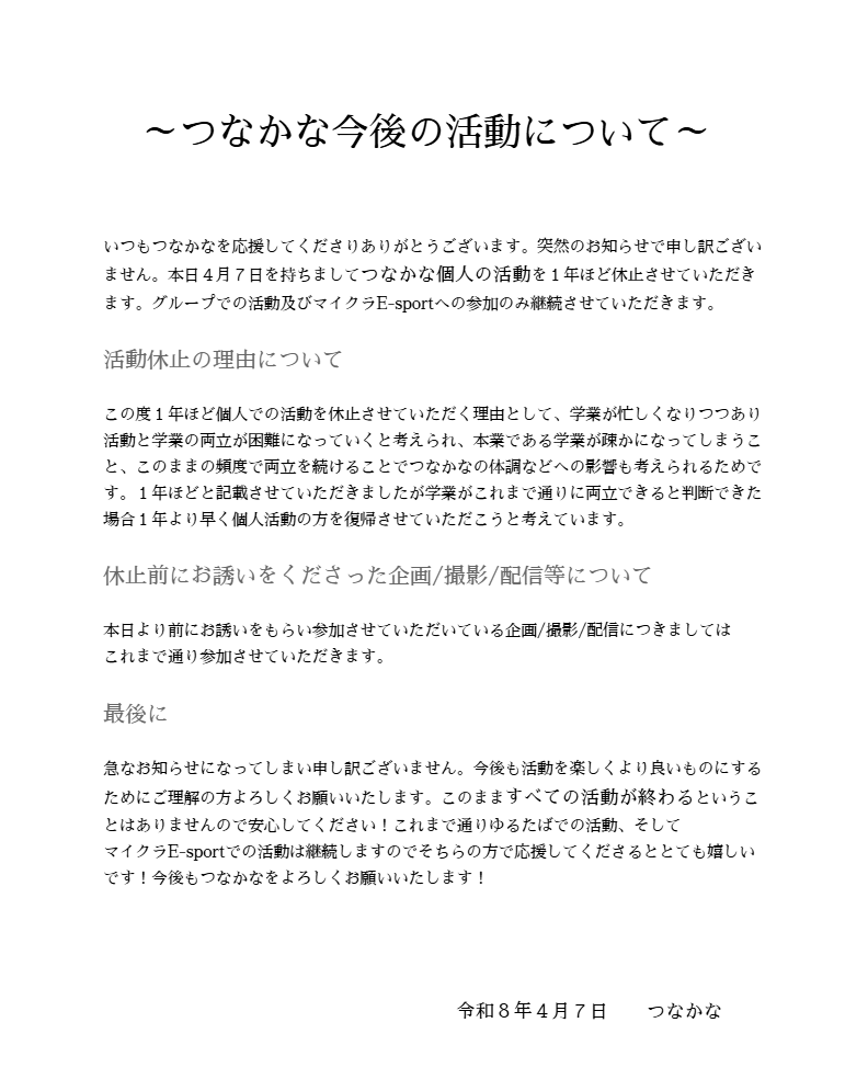 つなかな@ゆるたば💐🟪 tweet media