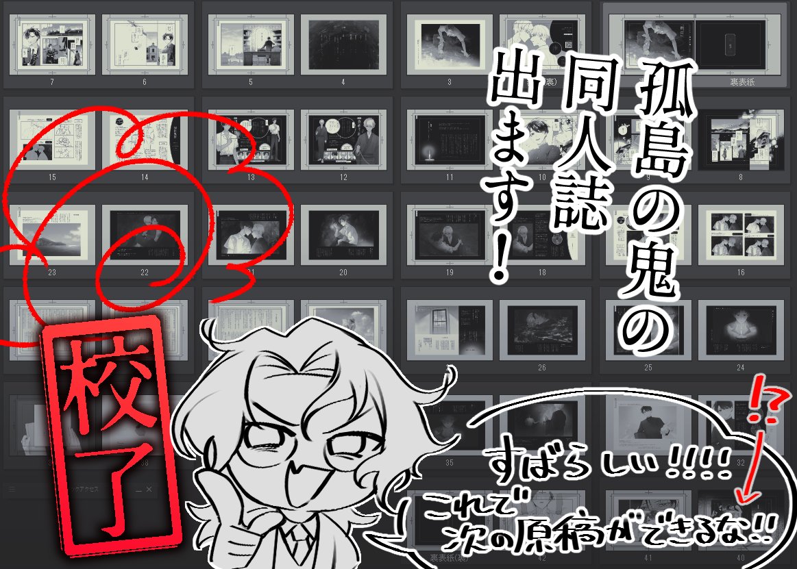 STUDIO:白舟🤍5/4文フリ「し-81」 tweet media