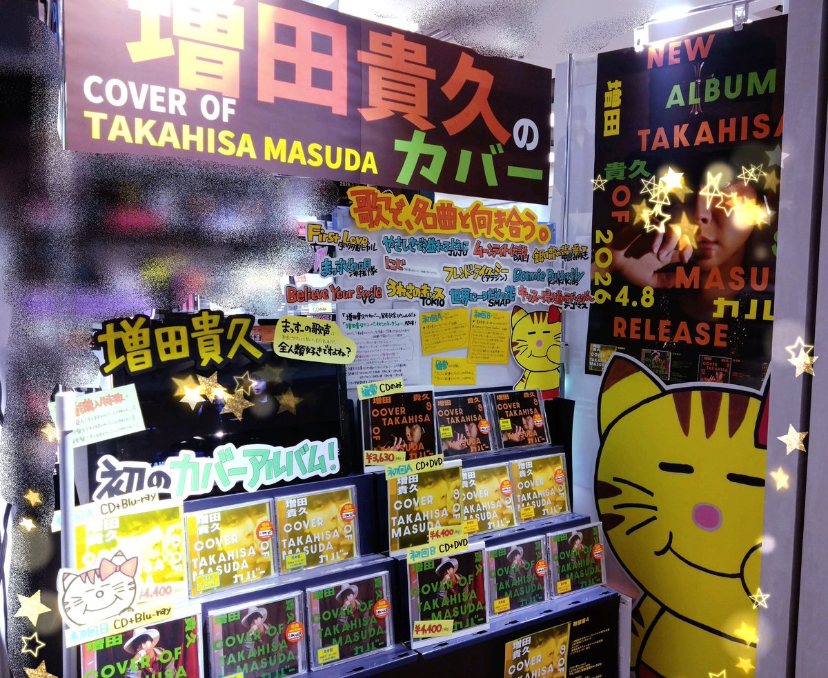 新星堂横浜ジョイナス店 tweet media