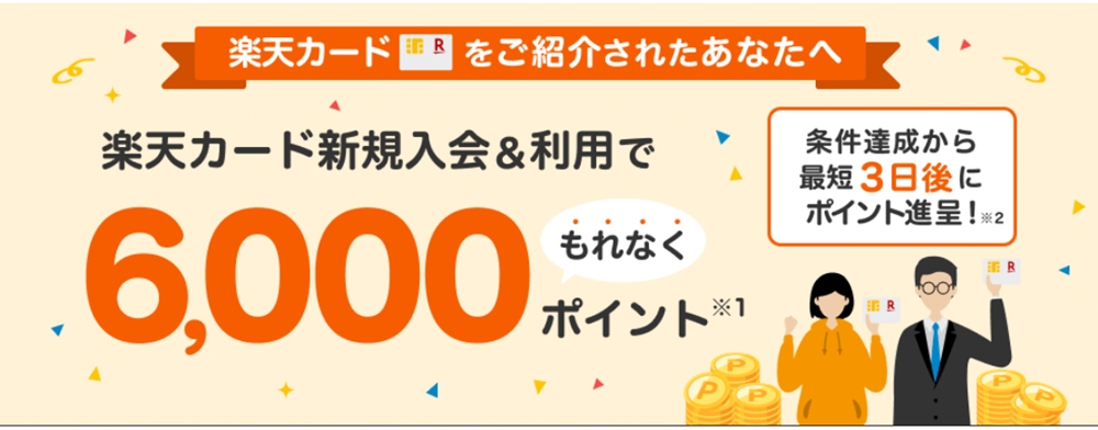 楽天モバイル✨ 紹介コード 楽天カード 楽天銀行 招待コード パロディ 相互フォロー100% tweet media