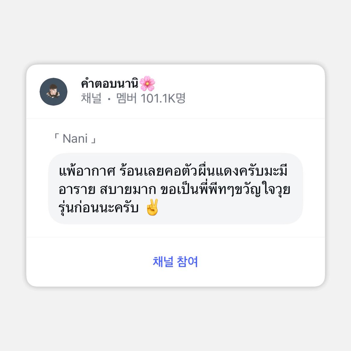 SkyNani_KR tweet media