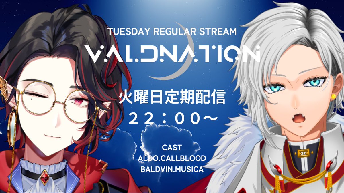 VLD_info's tweet photo. 毎週火曜日22時からはVLD定期配信！🐾🌕🦇
1時間の飲酒マシュマロタイム🍶
アルドはPC不良により声のみです！

🔻待機所🔻
https://t.co/IaUWzQSsRY

取り上げてほしいトークテーマや質問があれば【VLD定期配信宛】をつけて公式のマシュマロへ
📮 https://t.co/MzjCLIWaem 📮

#飲酒雑談 #VLD定期配信 https://t.co/o5ZAGiKdBK