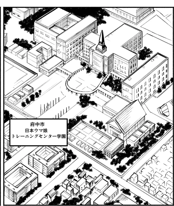 見て、いい感じの描き起こしトレセン 