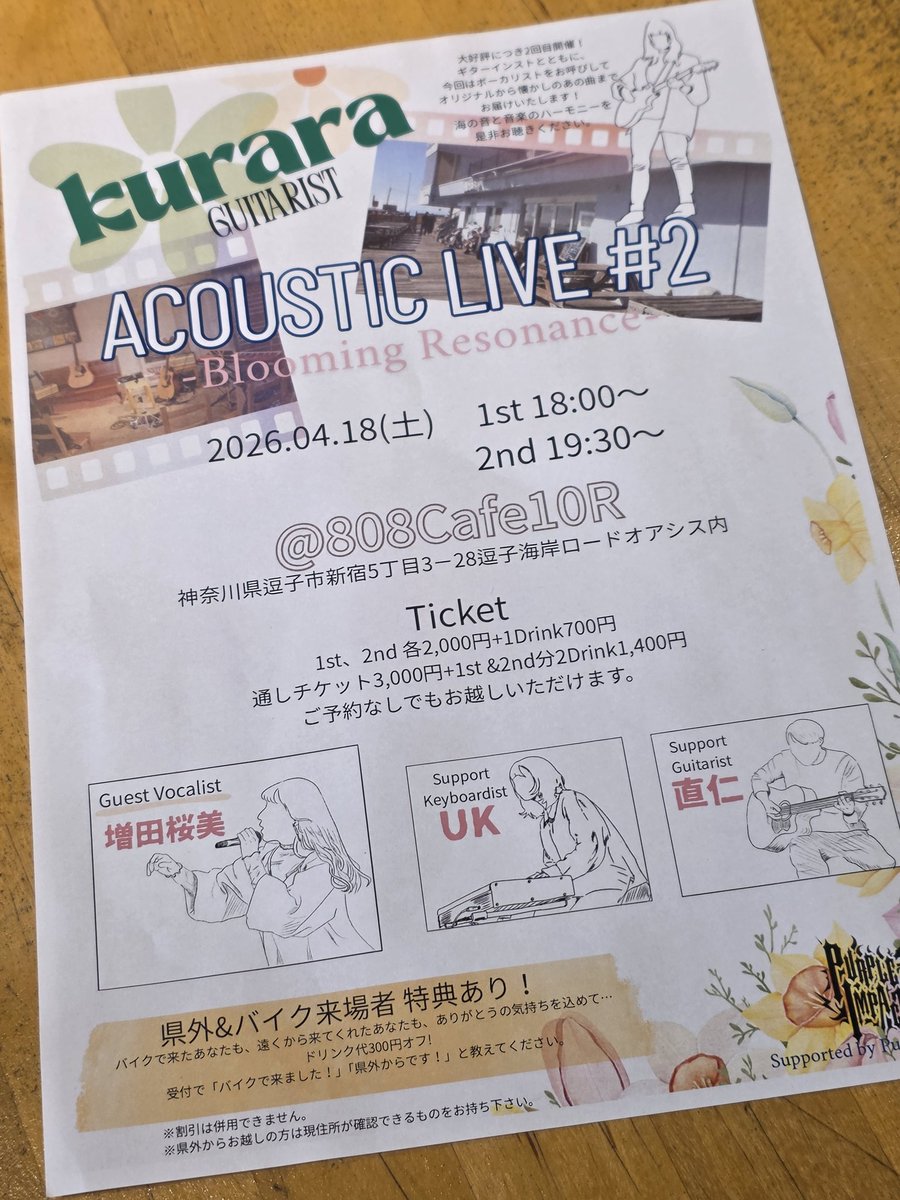 808 Cafe 10R(やおやかふぇてんあーる) tweet media