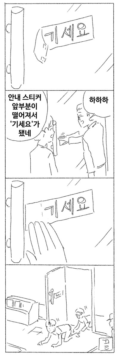 안내 스티커 