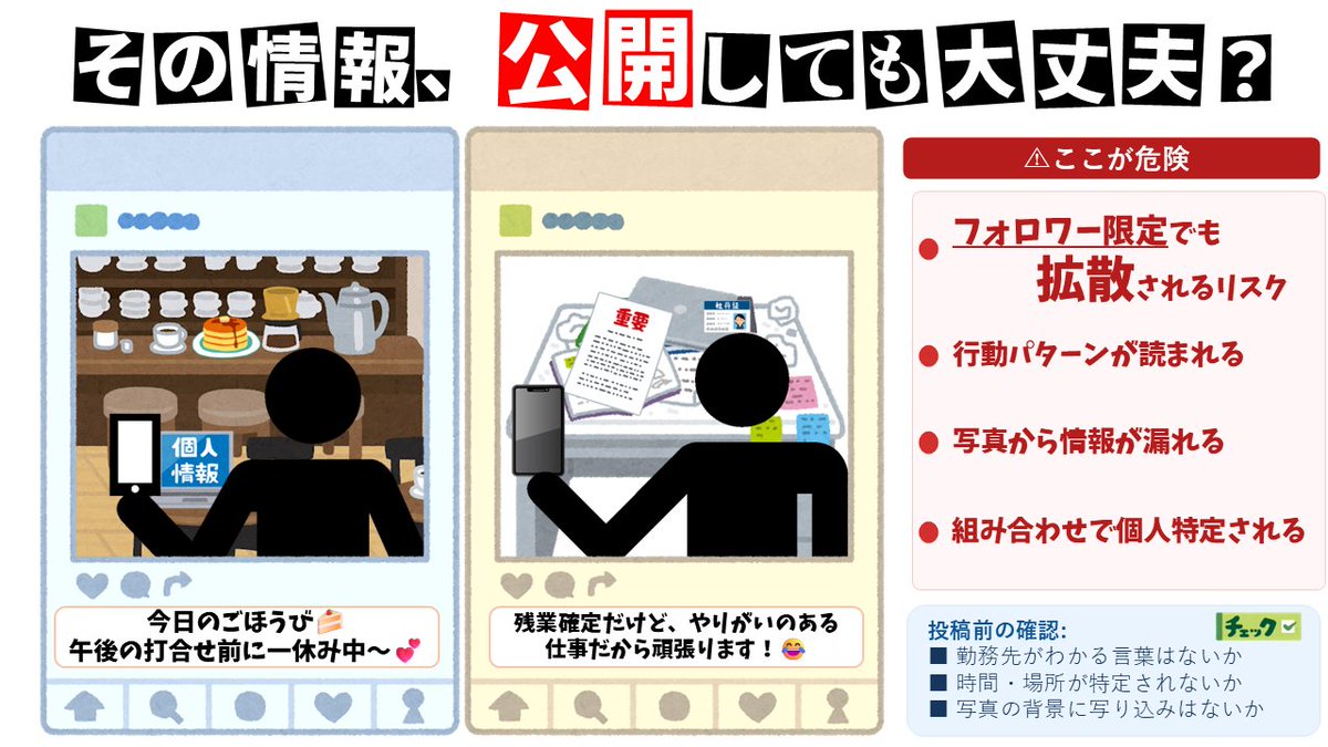 警視庁サイバー tweet media