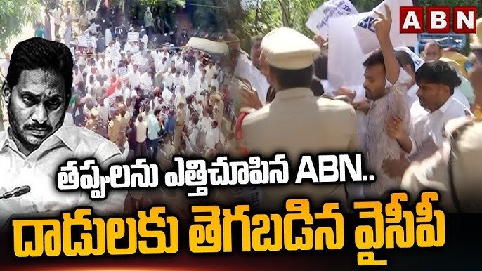 జగన్ గారి కళ్లలో ఆనందం చూడటం కోసం వైసీపీ రౌడీ మూకలు హైదరాబాద్‌లో ఏబీఎన్ ఆంధ్రజ్యోతి కార్యాలయంపై దాడికి ప్రయత్నించడం ఆ పార్టీ విష సంస్కృతిని మరోసారి బయటపెట్టింది. నిజాన్ని నిర్భయంగా చెప్పగలిగే దమ్మున్న ఛానల్ ఏబీఎన్ ఆంధ్రజ్యోతిపై వైసీపీ దాడి యత్నాన్ని తీవ్రంగా ఖండిస్తున్నాను.