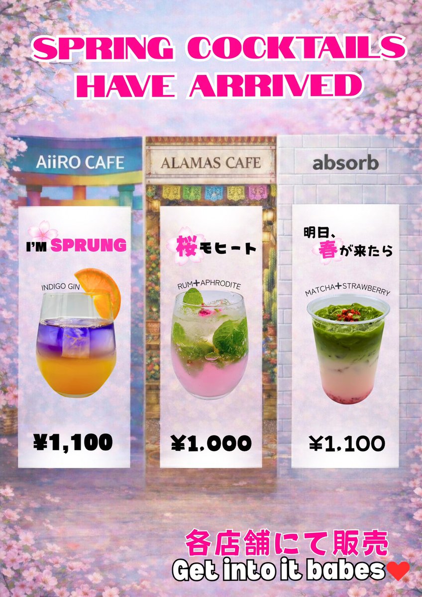 absorb2024's tweet photo. 🌸 SPRING COCKTAILS HAVE ARRIVED !! 🌸

期間限定メニュー‼️
系列3店舗で、特別な春の味をお届けします。

🤍 absorb『明日、春が来たら』¥1,100
🩷 ALAMAS CAFE『桜モヒート』 ¥1,000
💙 AiiRO CAFE『I’M SPRUNG』 ¥1,100

各店舗で皆様をお待ちしております✨ https://t.co/7YkKNvOIFW