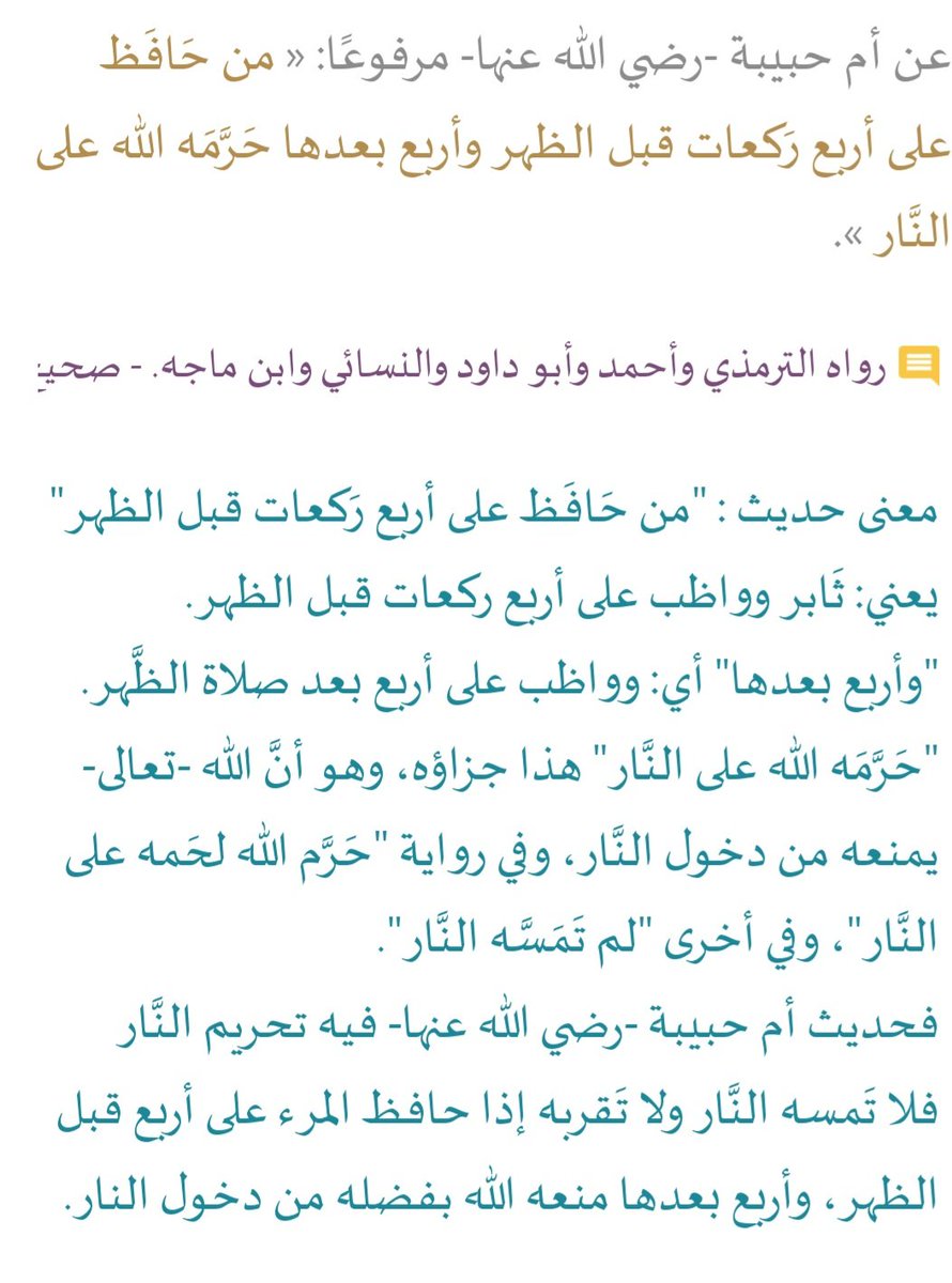 السيره النبويه tweet media