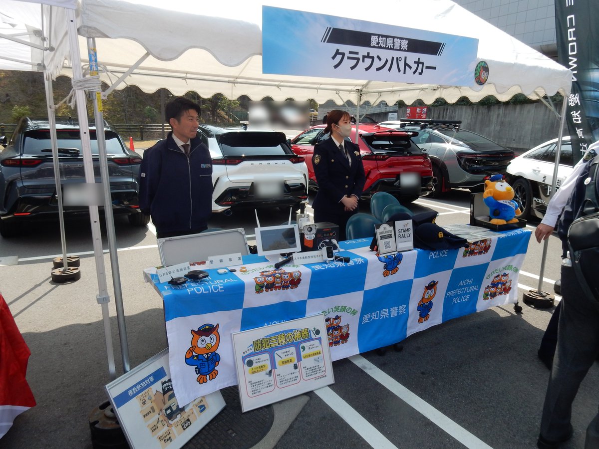 愛知県警察広報課 tweet media