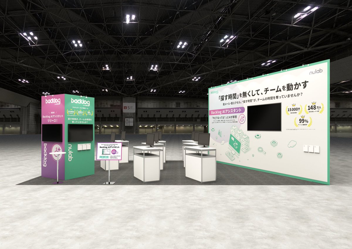 backlogapp's tweet image. ＼4/8-10開催！「Japan DX Week」に出展🎉／
注目は「Backlog AIアシスタント」✨AIがプロジェクトの状況把握や膨大な課題整理をどのように支援するのか、デモを通じてご紹介します🙌明日より3日間、皆さまのご来場をお待ちしております！

📍東京ビッグサイト・東3ホール
🔹小間番号：E23-26
#Backlog