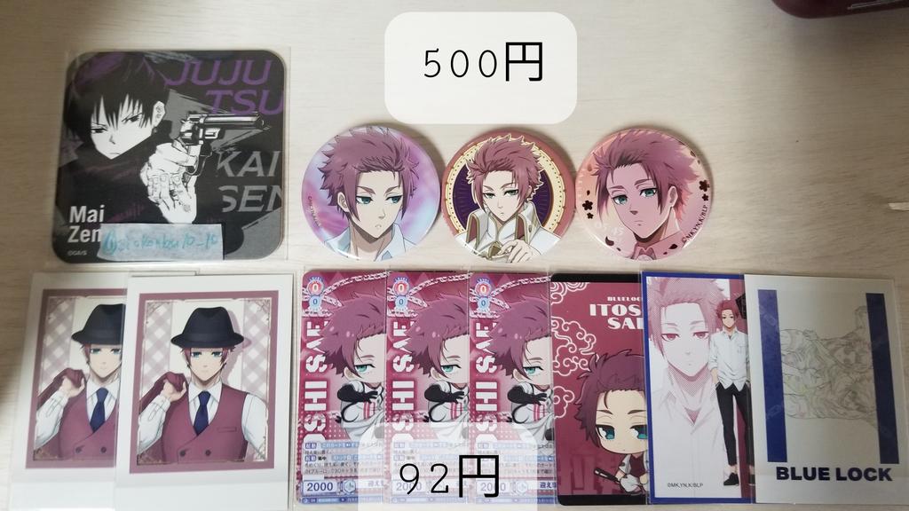 塩昆布 @交換垢リトリン必読 tweet media