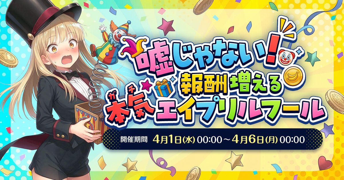OTOBANANA【成年版公式】 tweet media