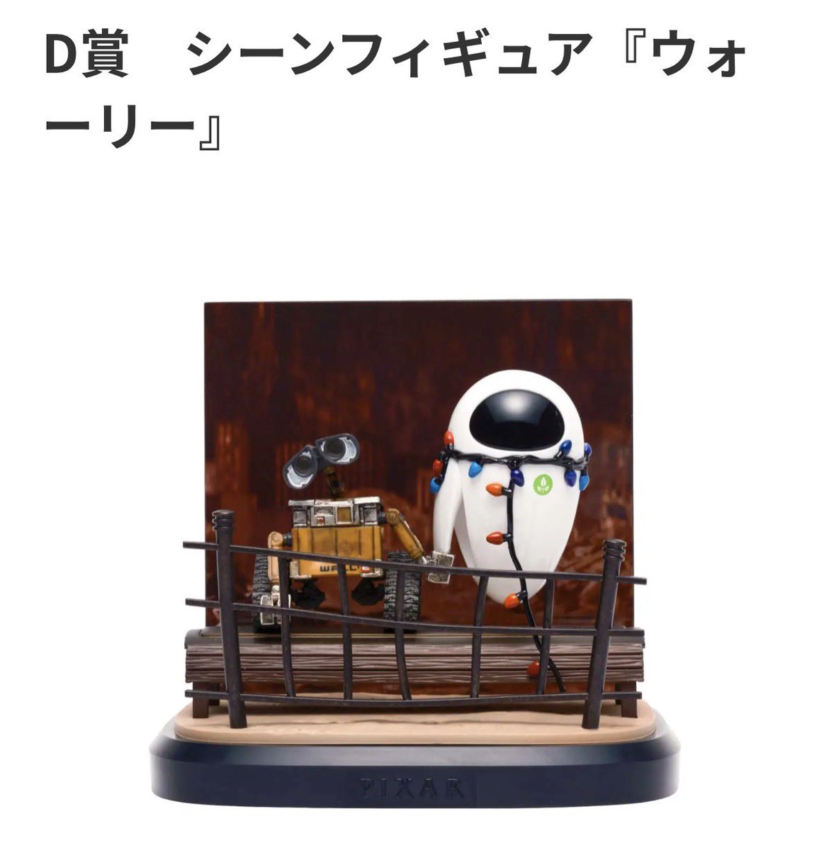 empty_o00's tweet photo. この2人大好き、ピクサー作品の中でかなり上位に入る。ナイスです https://t.co/gyYhTJV0wr
