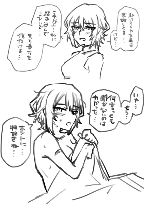 最終的に満更でもなさそうなのが好き……っつってんの!!!!!!(クソデカ大声 