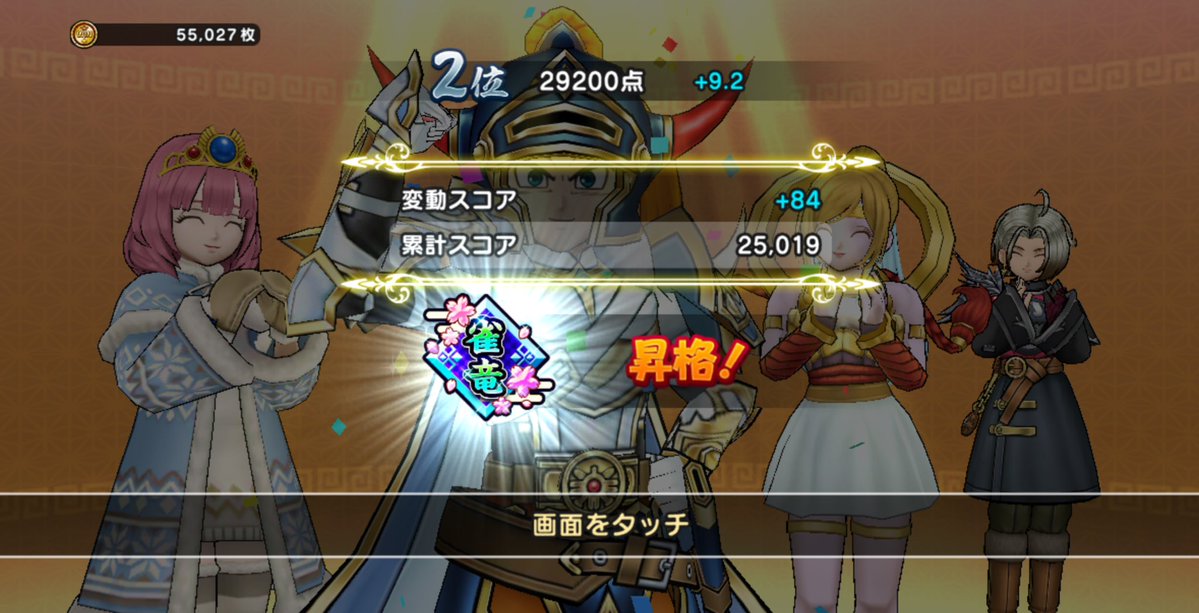 ひな＠ひなさんゲ。（DQW） tweet media