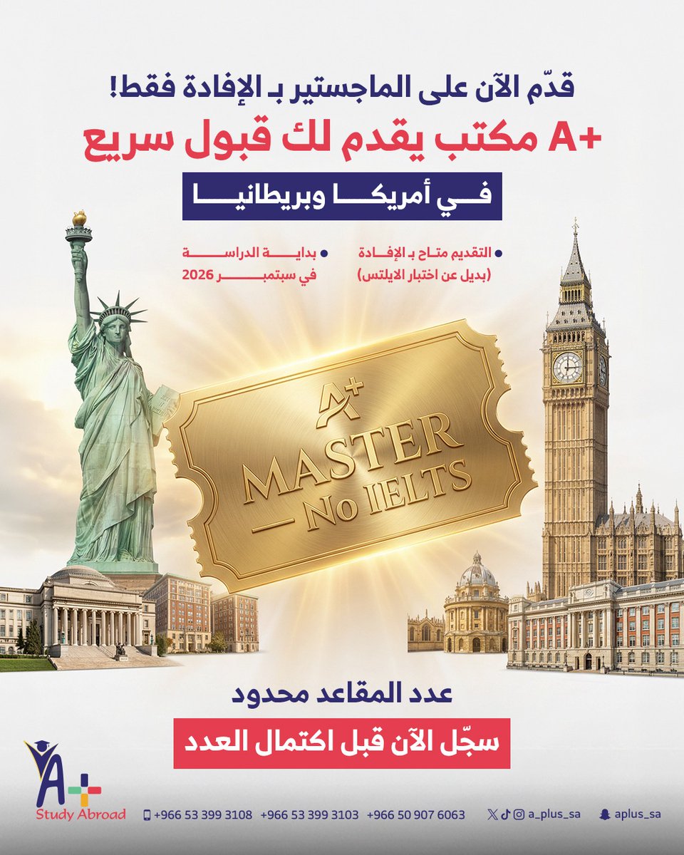 A+ Study Abroad | للدراسة بالخارج tweet media