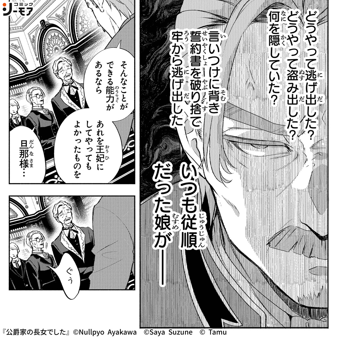 コミックシーモア AD tweet media