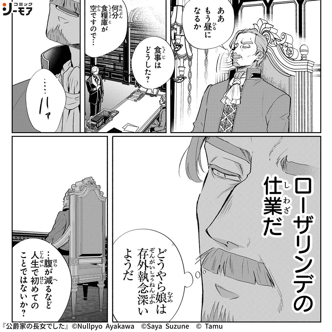 コミックシーモア AD tweet media