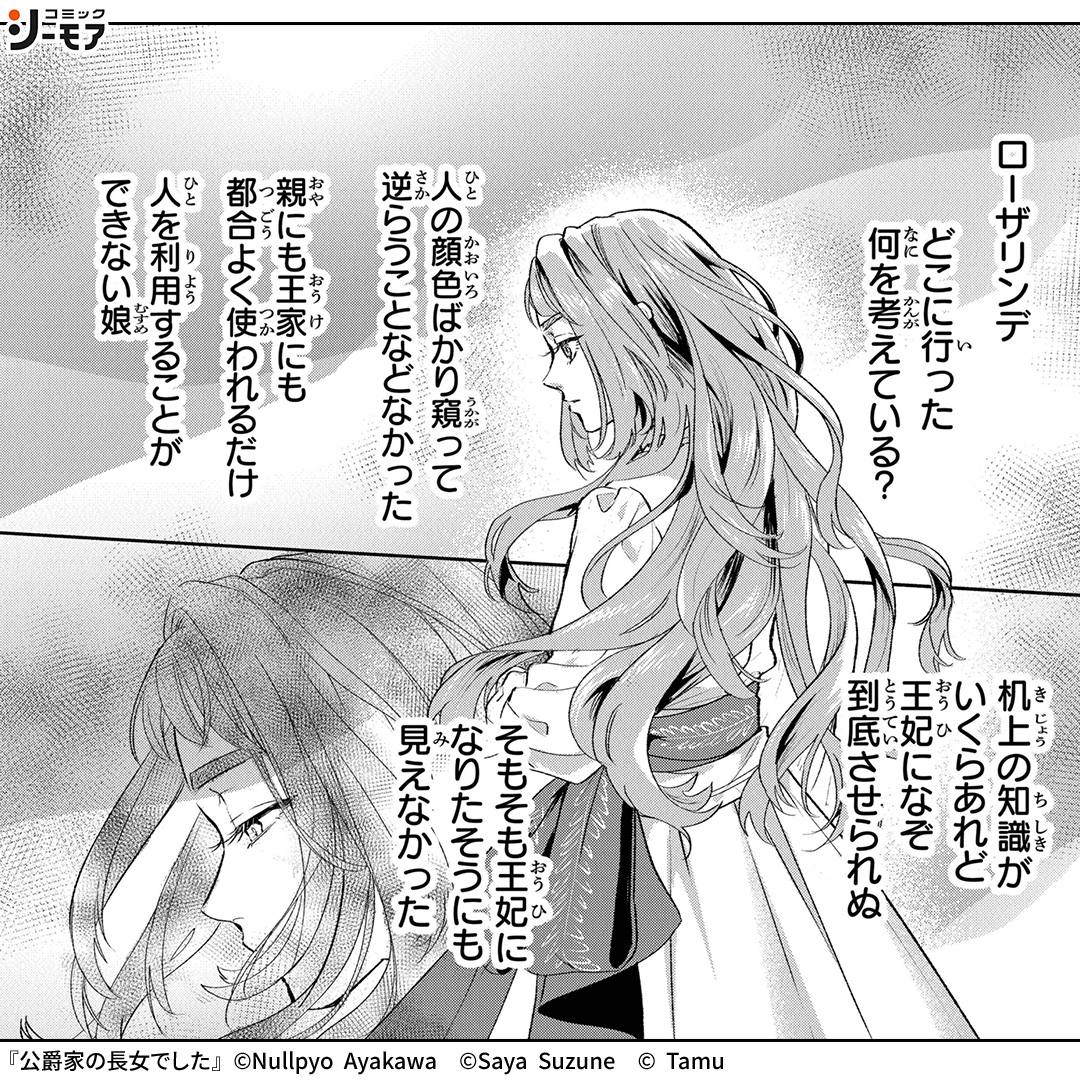 コミックシーモア AD tweet media