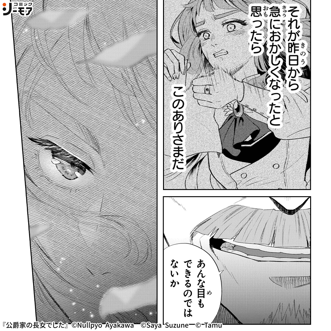 コミックシーモア AD tweet media