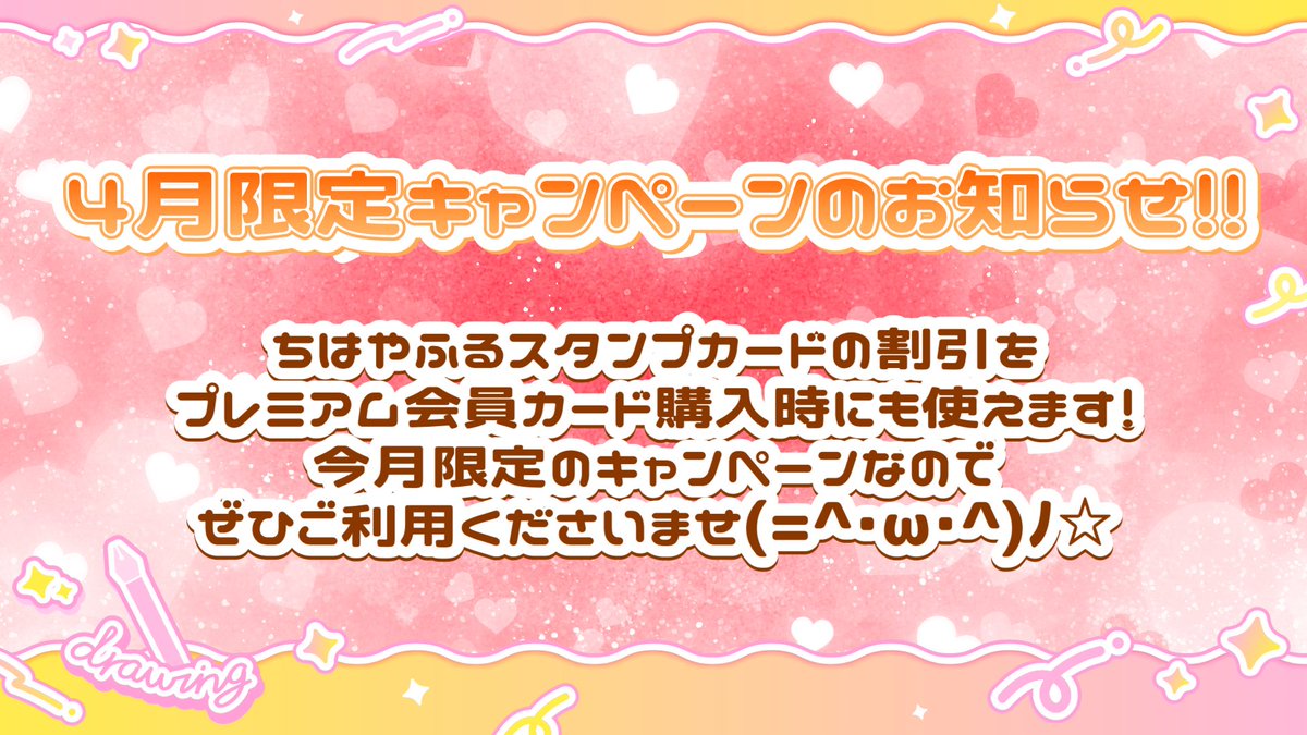 chihayafuru2025's tweet photo. ちはやふるNight🌛
今日はどんな可愛いパジャマ姿を見られるでしょうか？
楽しみですね
オフショットブロマイドも当日ご購入頂けます！
折角の可愛いパジャマコスなんで、パジャマコスオフショットも頼んでみては？

その他
#タイガース 🐯  の試合も生中継📺
スタンプカードのポイントの上手な使い方
などなど、同時イベント開催中です

#コンカフェ #大阪コンカフェ #ちはやふる