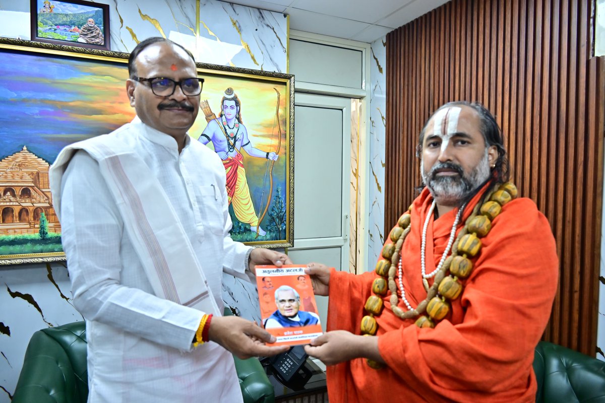 Brajesh Pathak tweet media