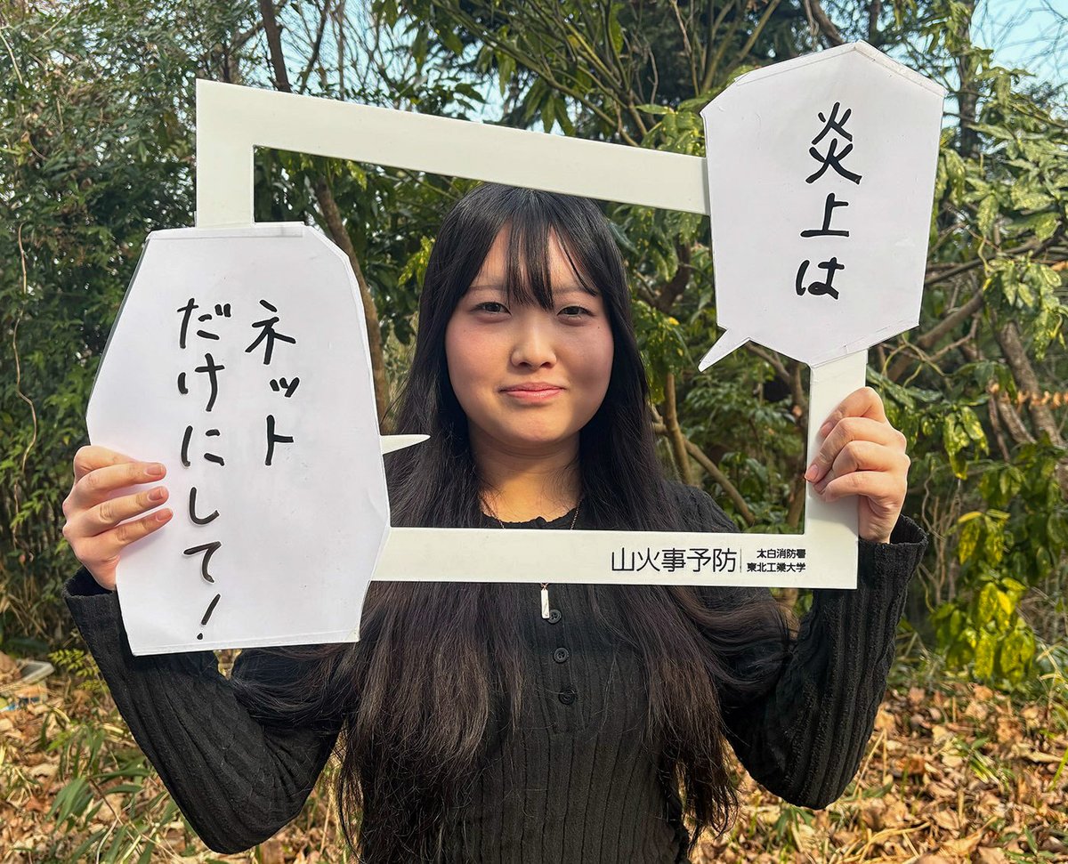 仙台市消防局【公式】 tweet media