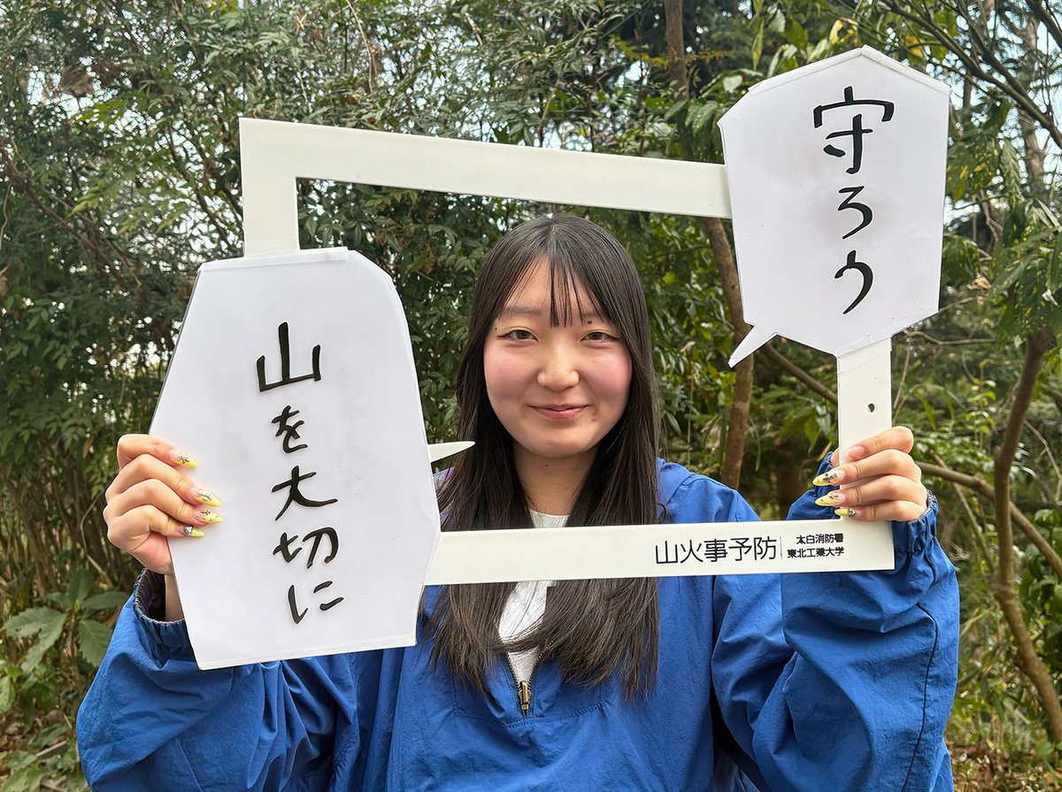 仙台市消防局【公式】 tweet media