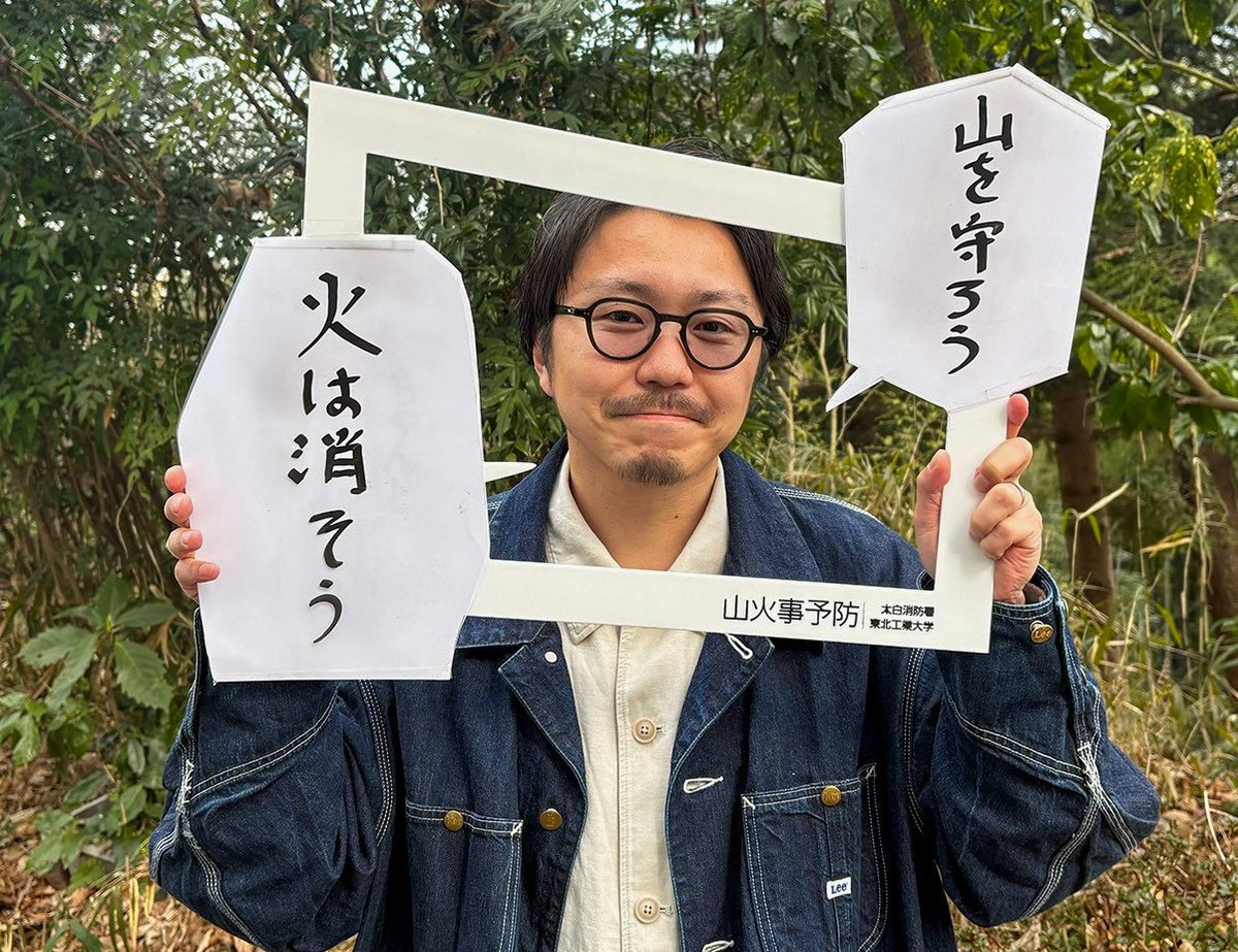 仙台市消防局【公式】 tweet media