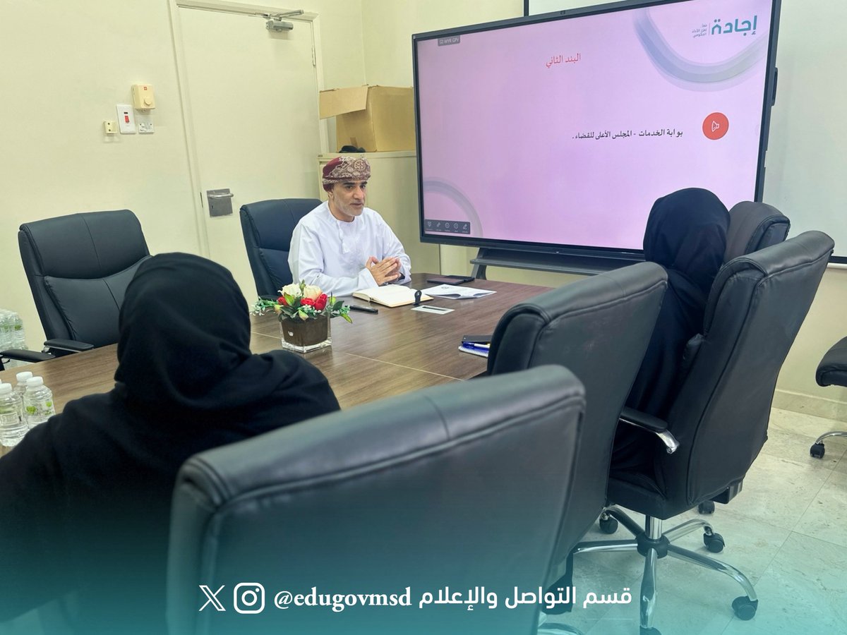 تعليمية مسندم tweet media