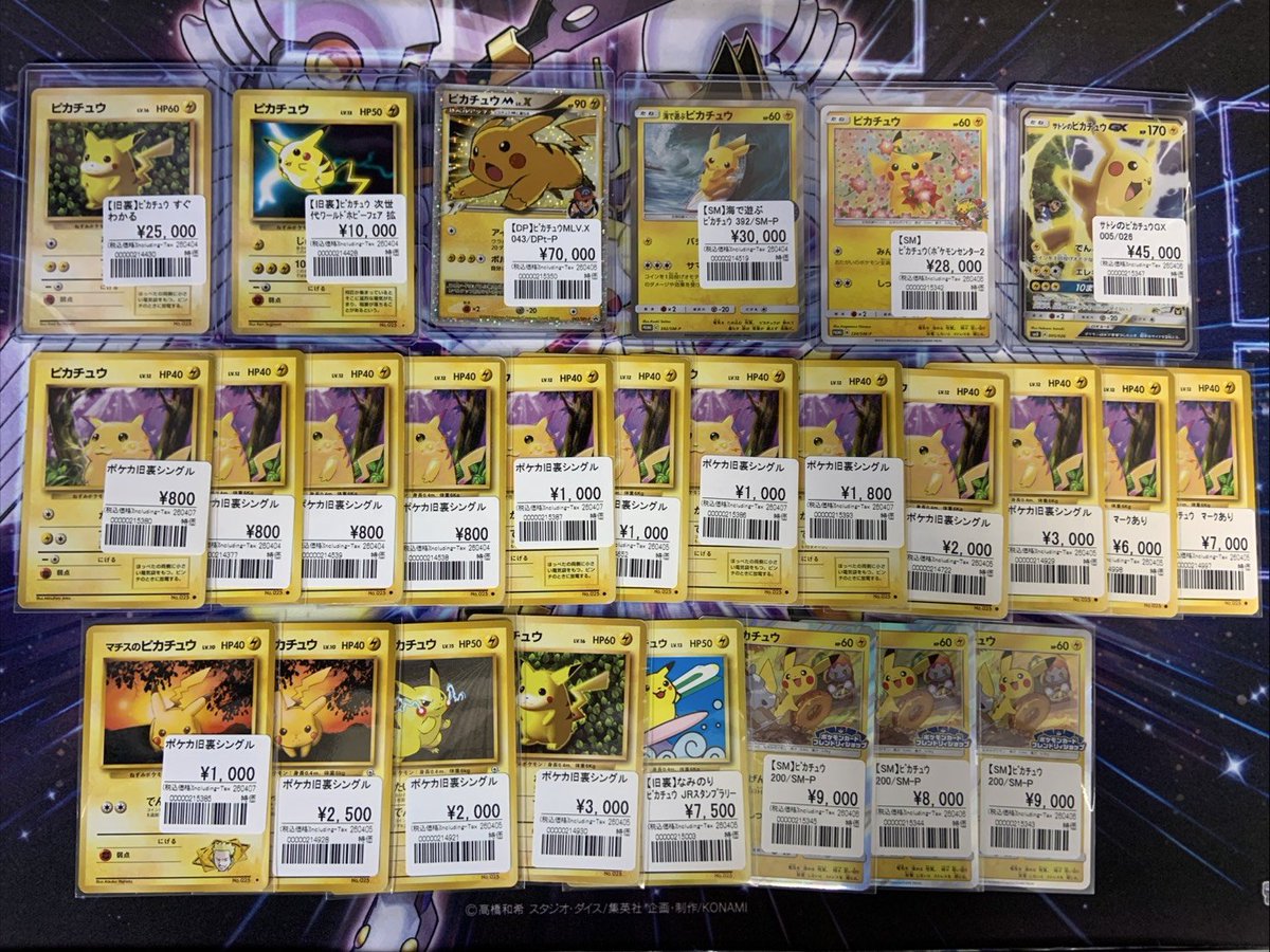 おたちゅう。秋葉原2号店トレカ館 tweet media