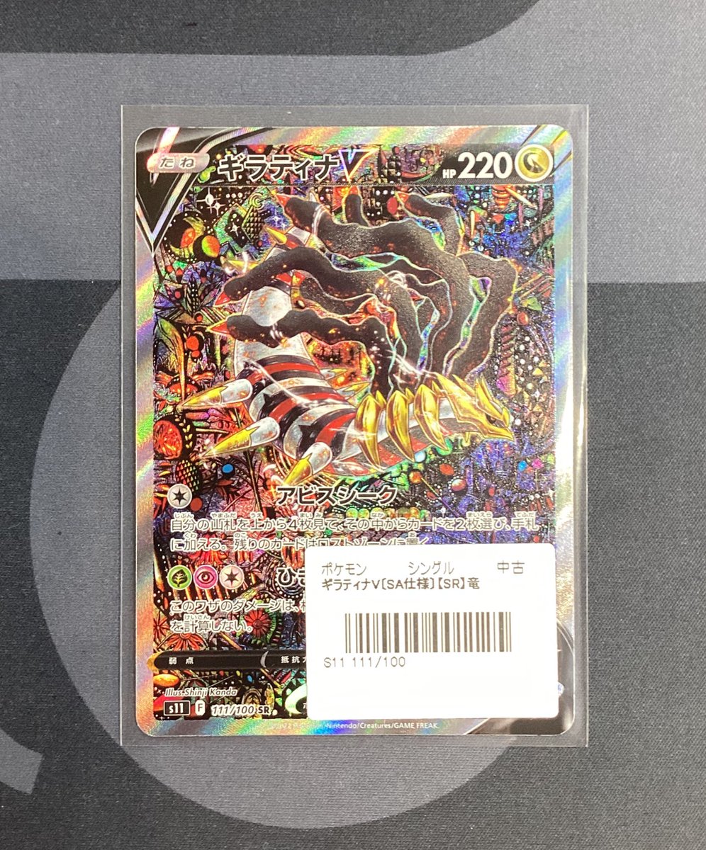 カードラボ郡山店 tweet media