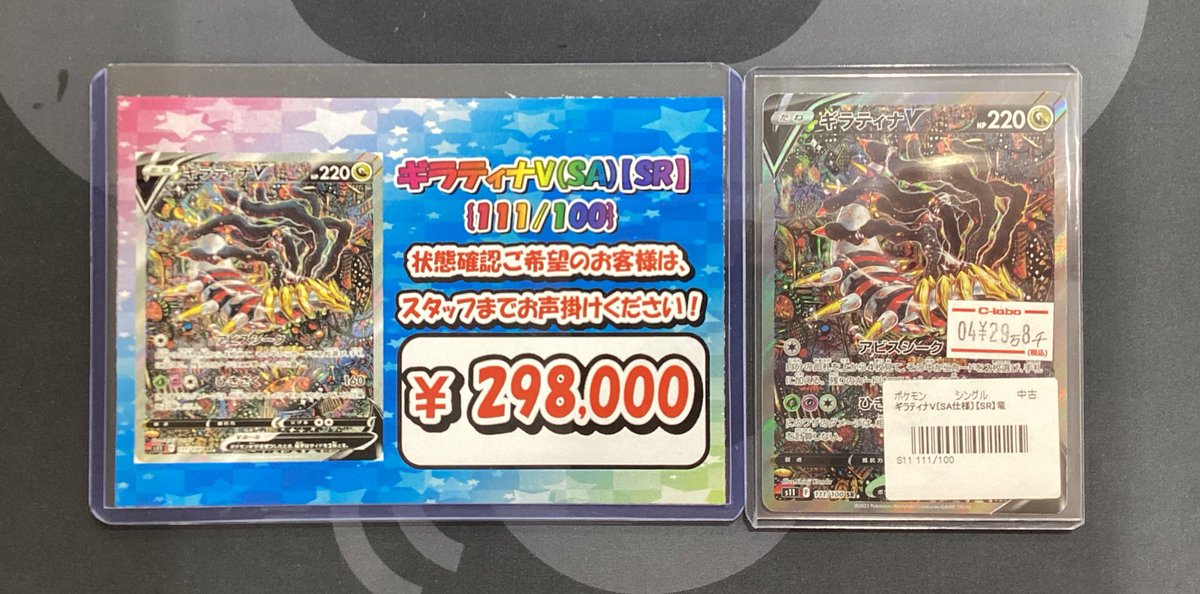 カードラボ郡山店 tweet media